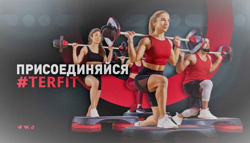 Территория фитнеса: спецпредложение мая!