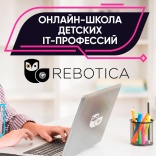 Rebotica: Скидка 33% на любой пакет занятий + 4 персональных урока в подарок!