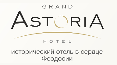 Отель «Grand Astoria» 3*